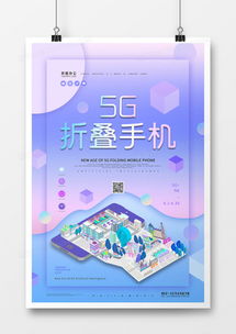 精品手機廣告設(shè)計模板大全 - 熊貓辦公代理資源
