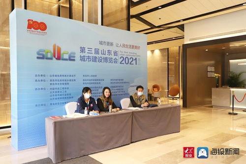 青島國信會展酒店公司以一站式服務助力第三屆山東省城市建設博覽會圓滿成功